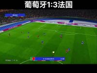 开云体育在线入口-法国队大胜葡萄牙队，提前锁定淘汰赛资格