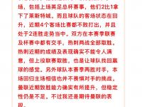 开云体育中国官方-包含利物浦之王:拜仁慕尼黑冲在前头的词条