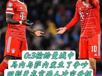 开云体育官网入口网页版-拜仁慕尼黑大将受伤，恐缺席数场重要对决
