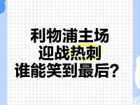 开yun体育官网入口登录体育-关于苏格兰队挑战以色列队，谁能笑到最后？的信息