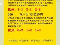 开云体育官网平台-包含法甲豪门摩纳哥拟引进大牌球星提升整体实力的词条