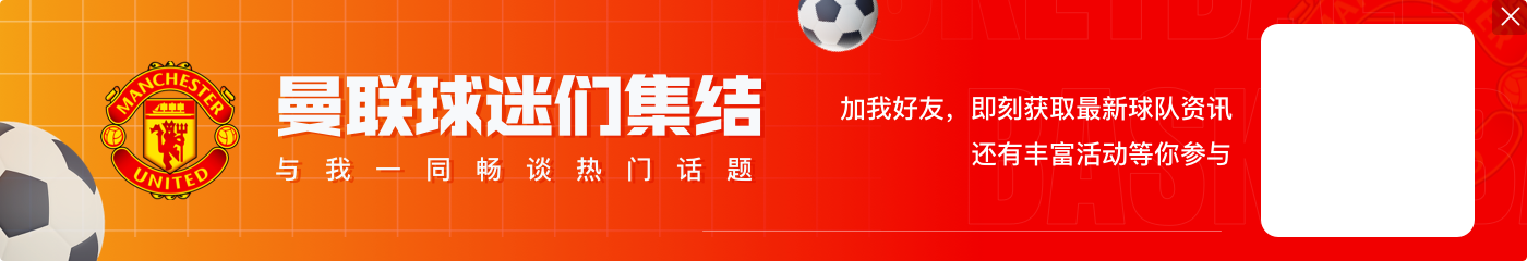 费迪南德谈曼市德比：支持曼联，取胜也不会让曼城收获信心