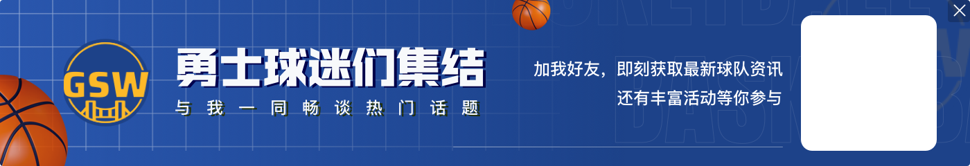 追梦暴扣终结比赛！库里：我们需要这个 他打出了典型的追梦比赛