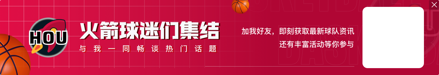 👀申京半场7中7砍14分7板 杰伦-格林半场8中1……