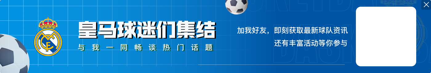 ⭐FIFPRO年度最佳11人：皇马6将入选，姆哈维三叉戟，罗德里在列