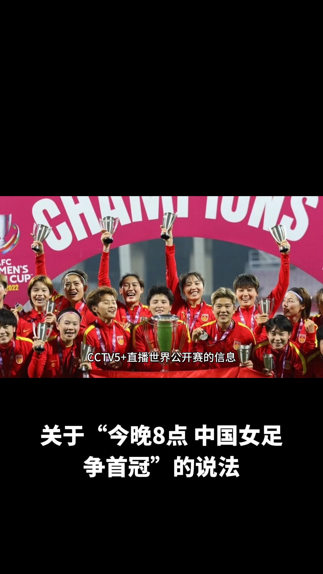 中国女足领队谈备战东京奥运会足球赛的简单介绍