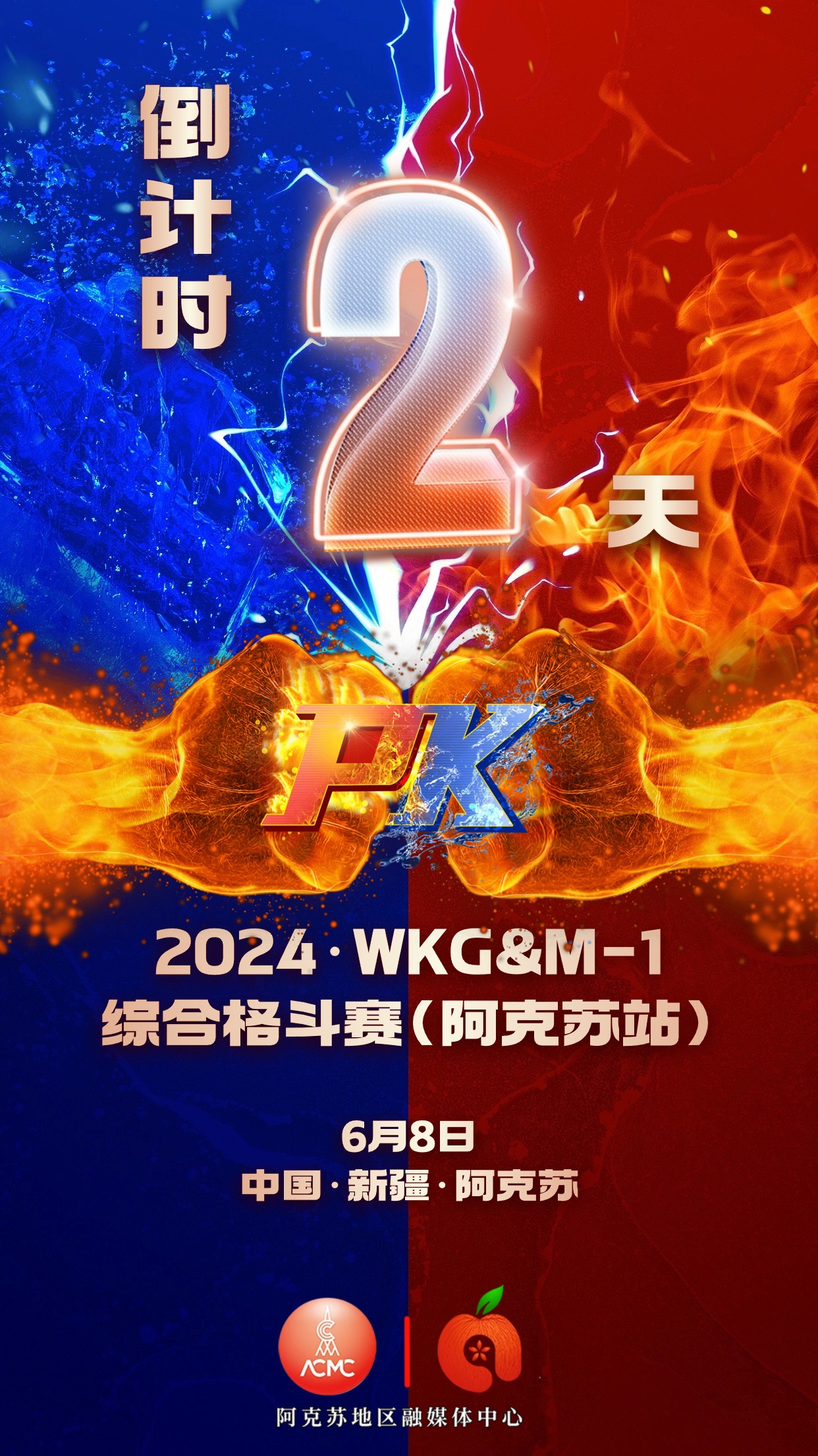 热血篮球擂台对抗，劲旅对决争夺榜首的简单介绍