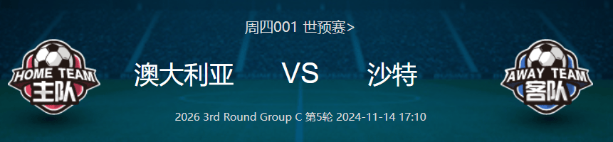 澳大利亚澳处杯大比拼，澳大利亚队获得胜利的简单介绍