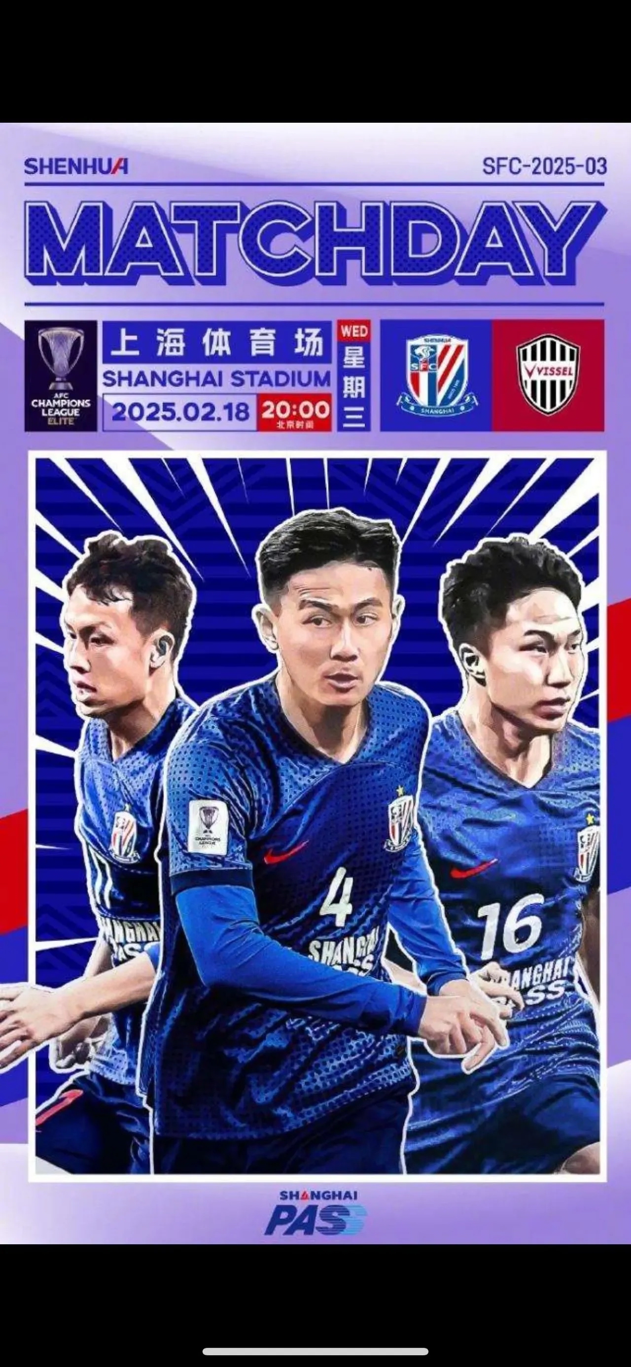 上海绿地申花客场大胜，排名迅速攀升的简单介绍