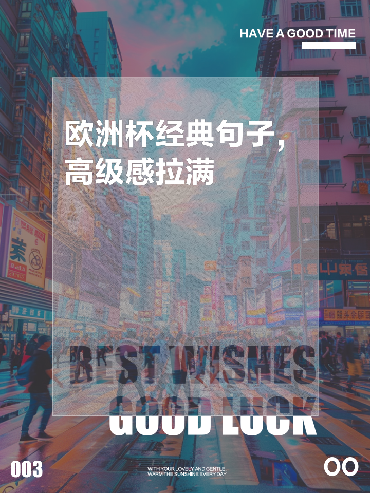 关于马其顿苦战晋级，欧洲杯梦想一步步实现的信息
