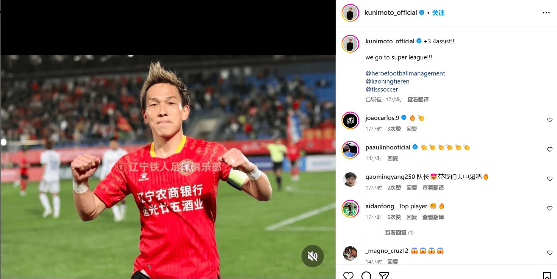 中超球队在赛场上拼尽全力，向胜利前进的简单介绍
