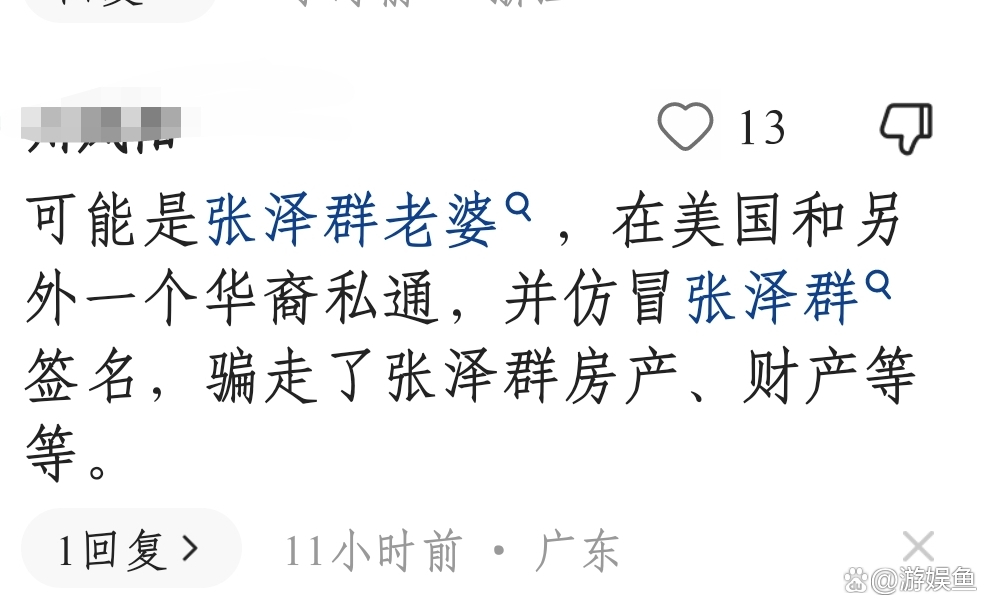 关于神秘内幕曝光：国安收购新援背后的秘密的信息
