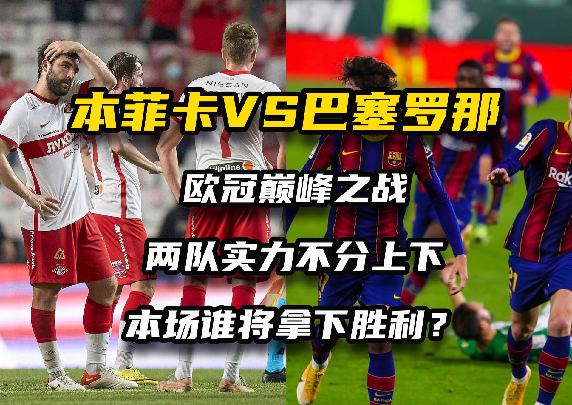 关于精彩对决！两队实力不相上下的信息