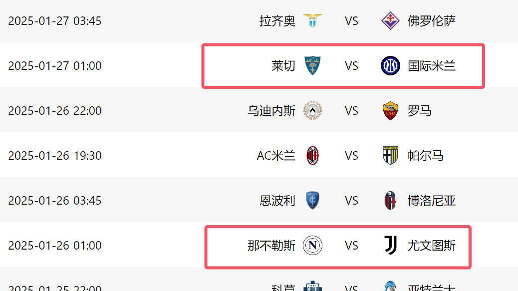 那不勒斯主场告捷，追赶前四名次的简单介绍