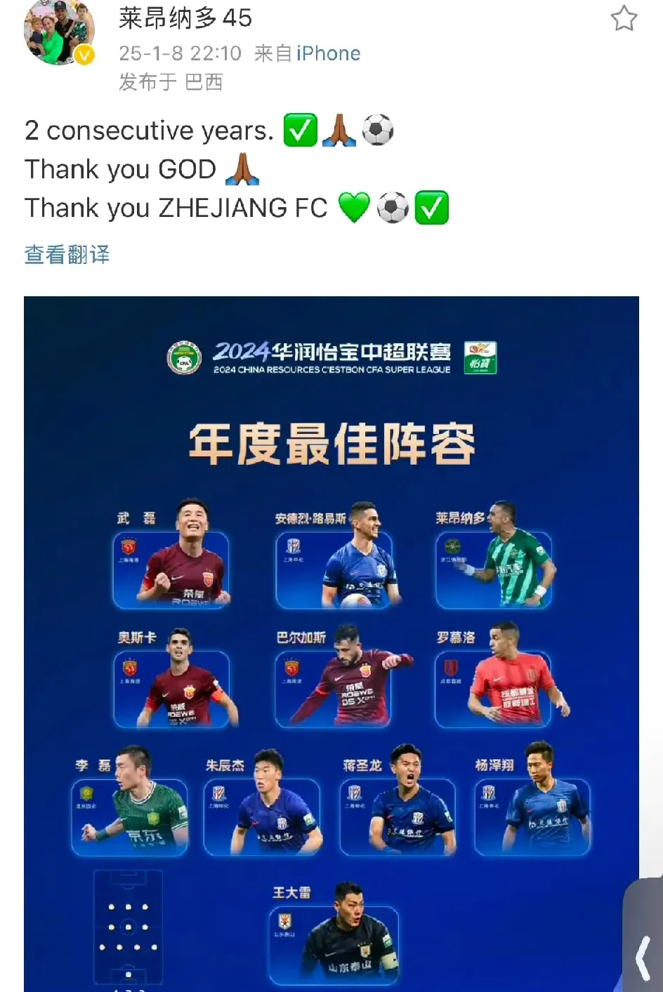 阿联酋球队壮胆赢得胜利晋级八强