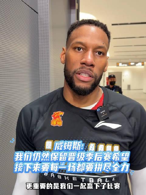 鹧鸪队大胜对手，成功晋级下一轮季后赛