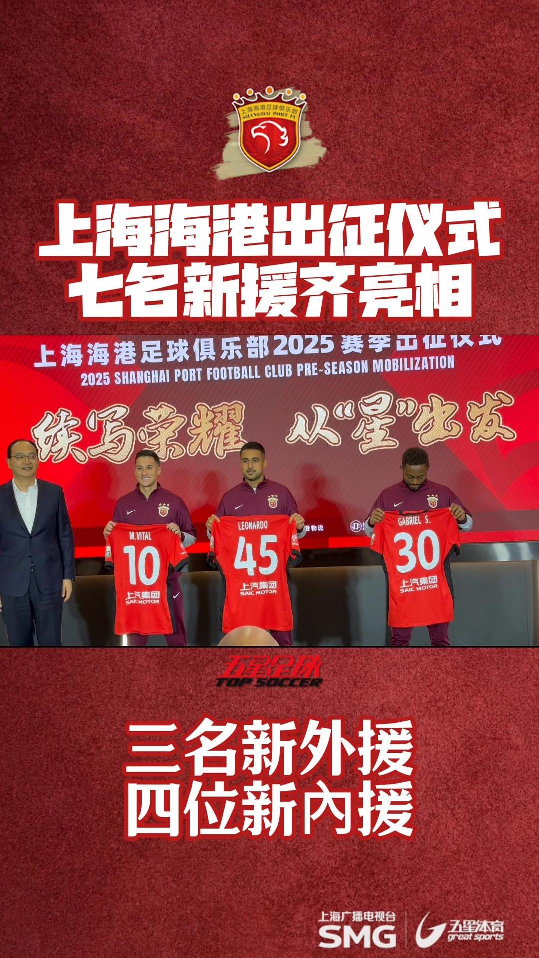 上海海港主场战平深圳佳兆业，保持领先位置的简单介绍