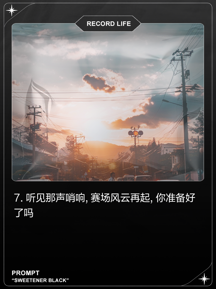 关于足球赛场上的风云变幻，胜负难料不已的信息