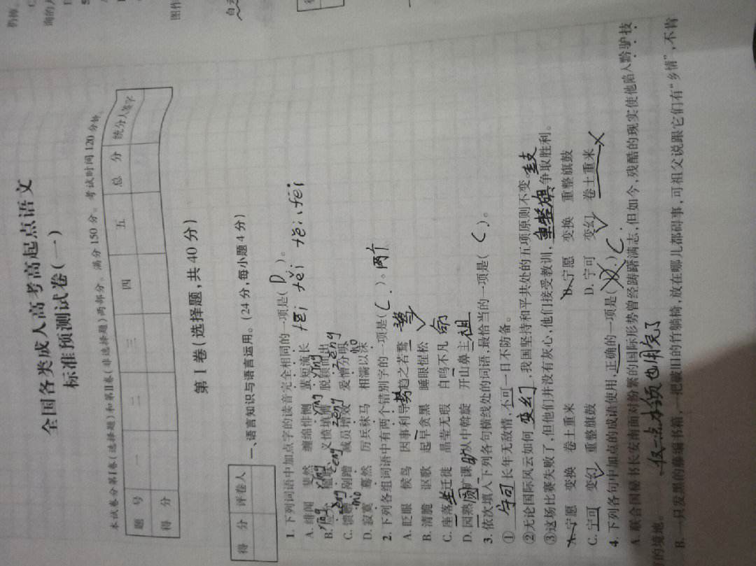 重要比赛再次碰面，预测紧张激烈的比拼