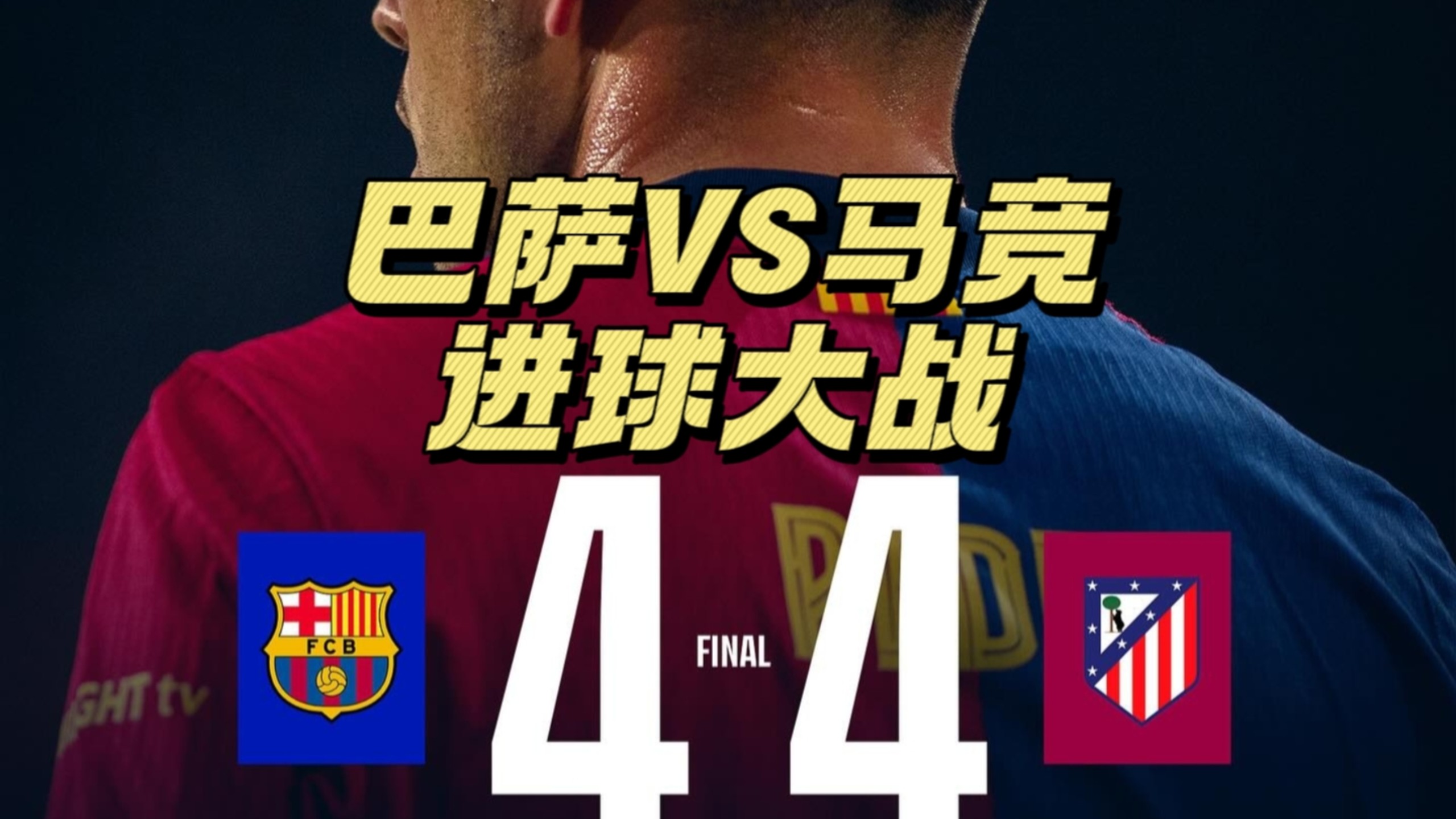 马赛客场击败斯特拉斯堡，保持全胜战绩的简单介绍