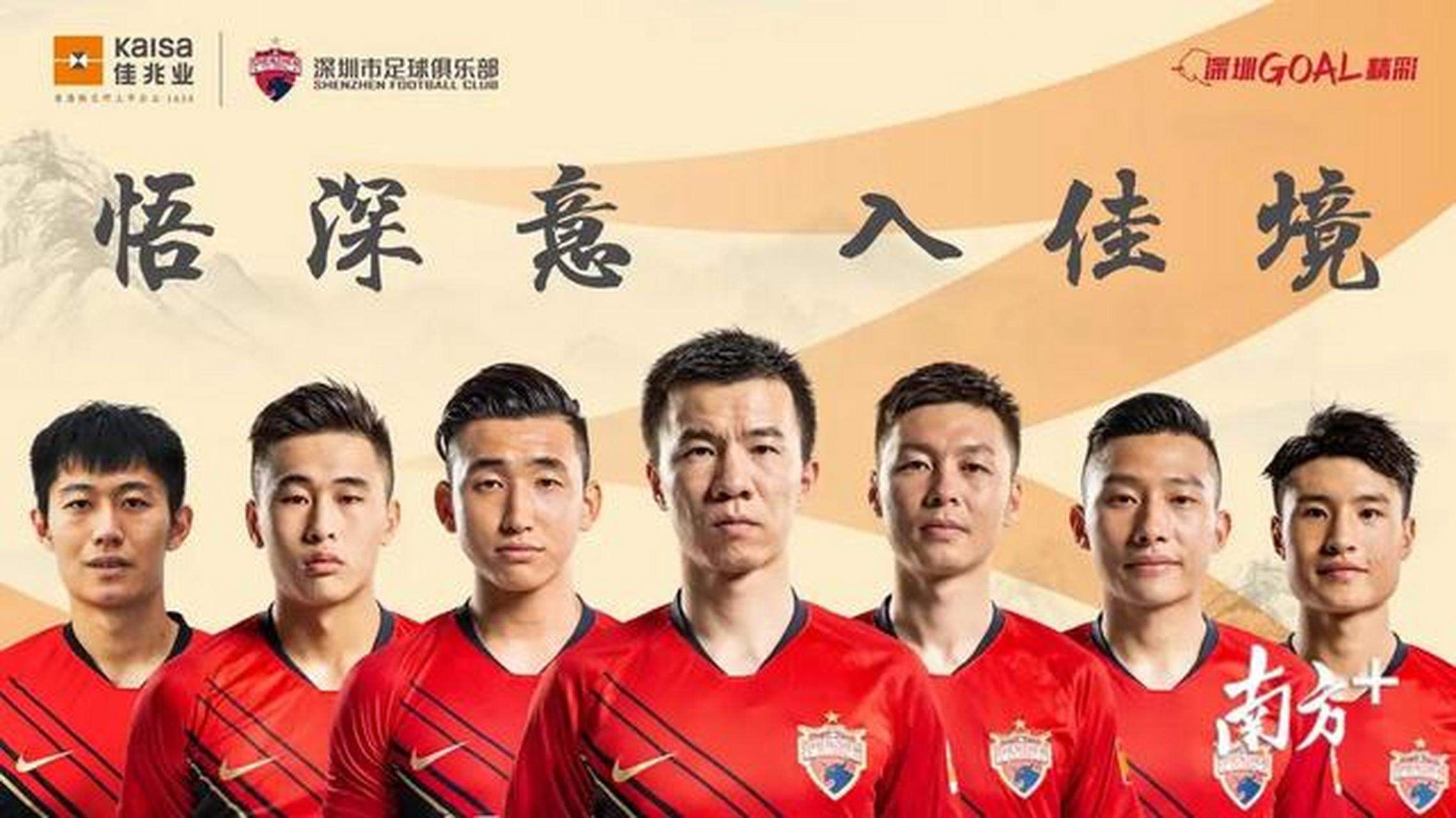 恒大客场难挫深圳佳兆业，积分优势保持的简单介绍