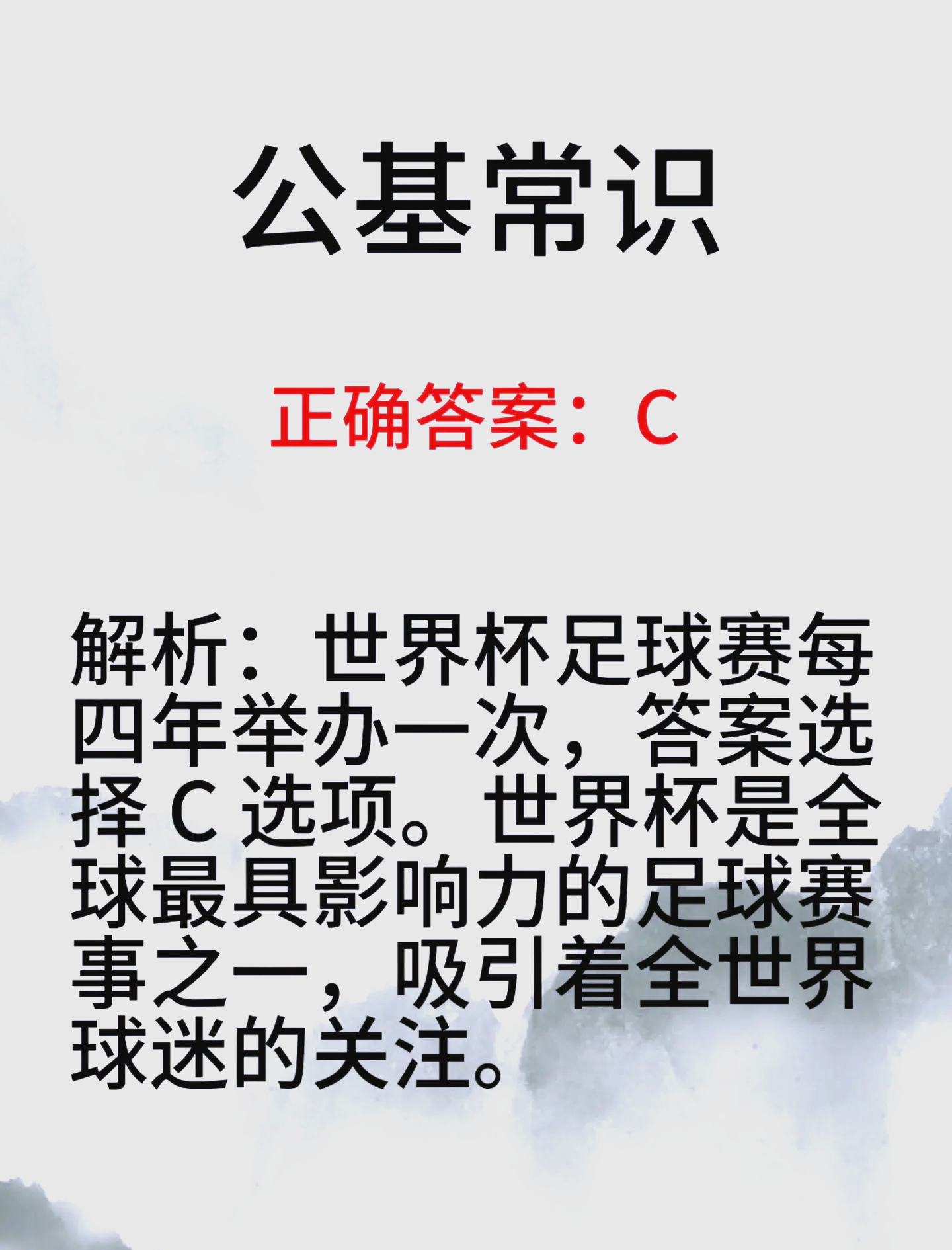 有关国际足球比赛的重要消息备受关注
